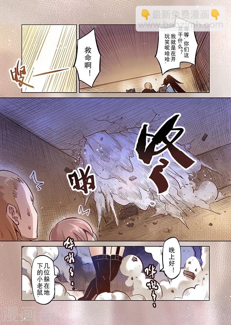 第42话 精灵蛋研究团5-第42话