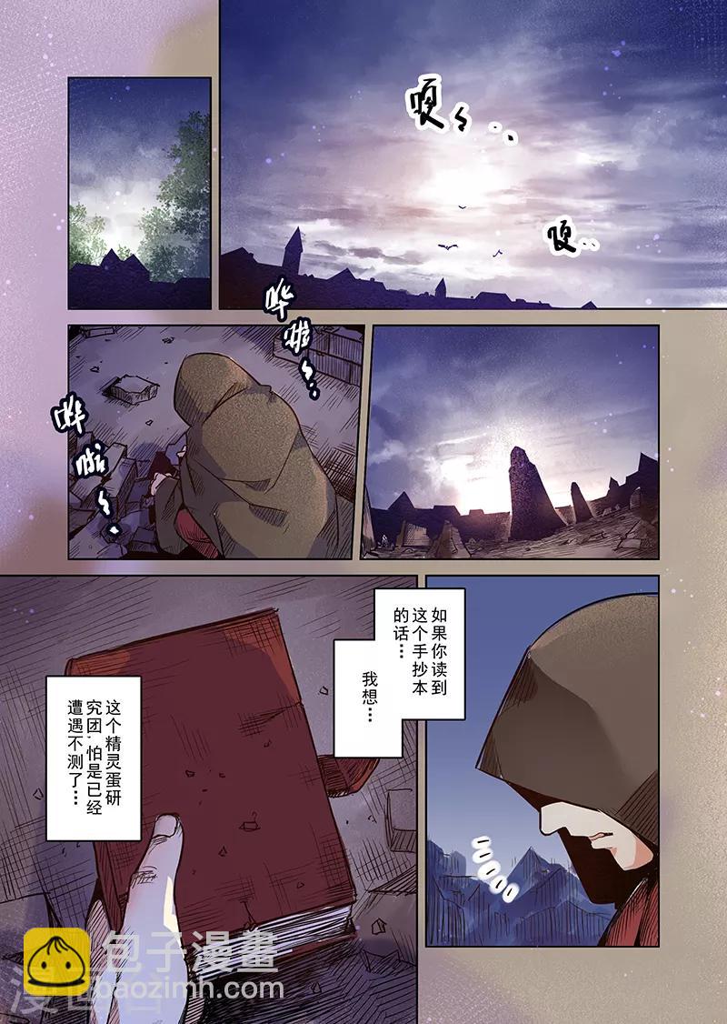 第42话 精灵蛋研究团5-第42话