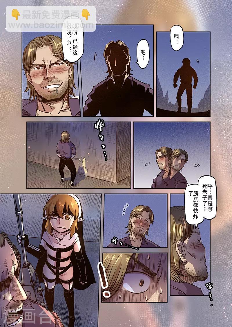 第42话 精灵蛋研究团5-第42话