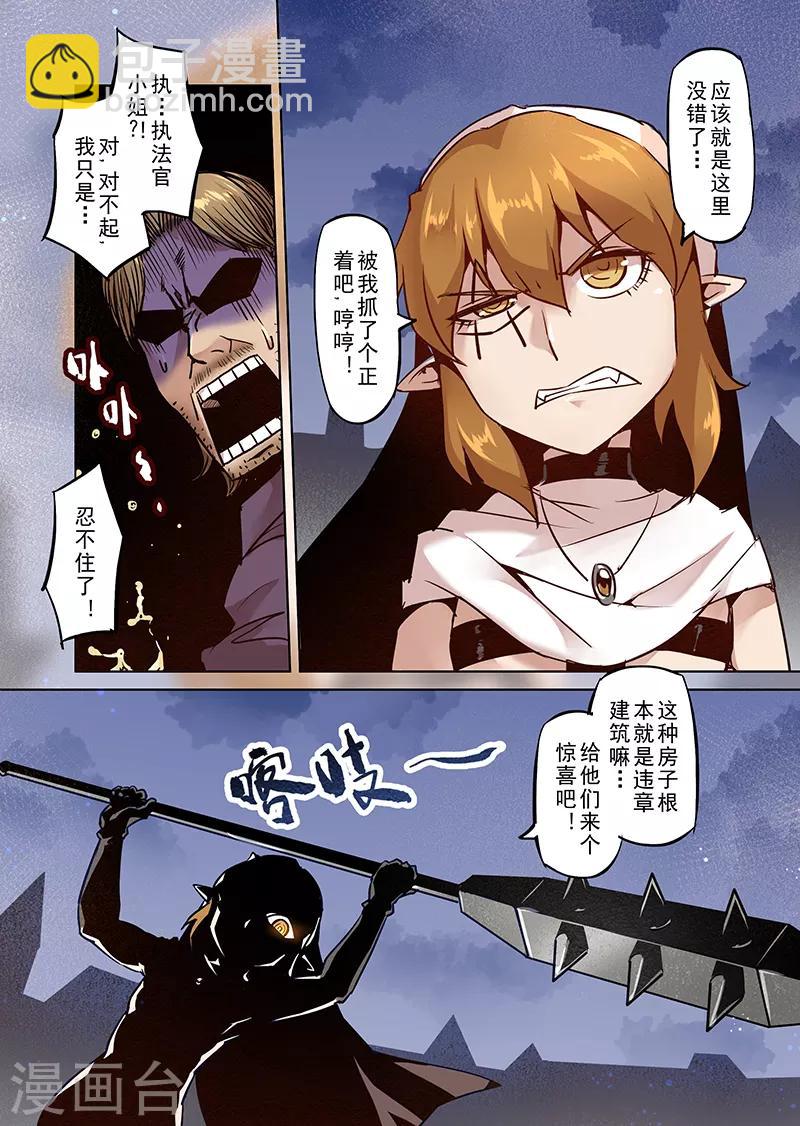 第42话 精灵蛋研究团5-第42话