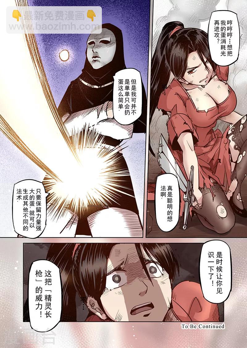 第44话 精灵蛋杀手2-第44话