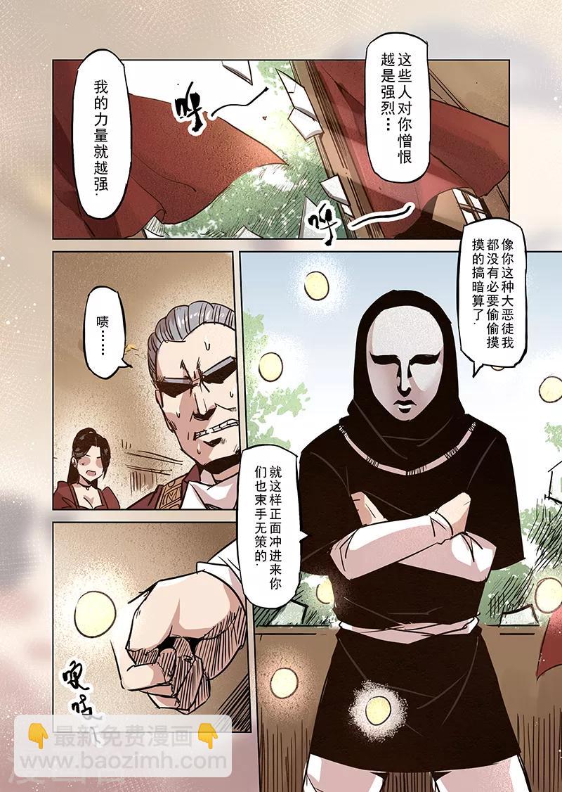 第44话 精灵蛋杀手2-第44话