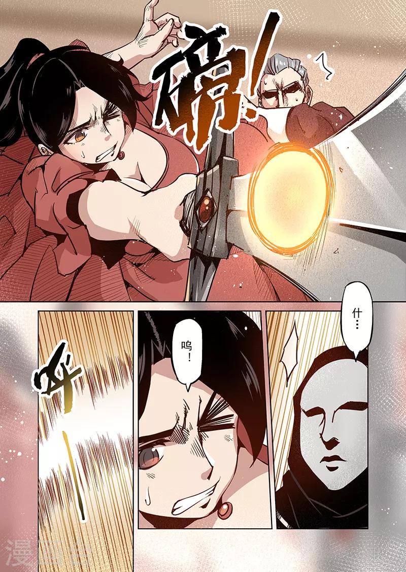 第44话 精灵蛋杀手2-第44话