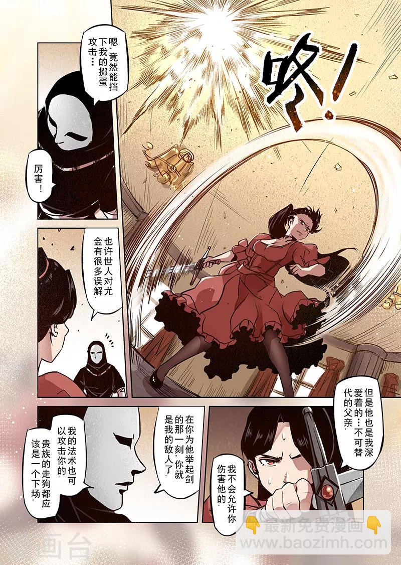 第44话 精灵蛋杀手2-第44话