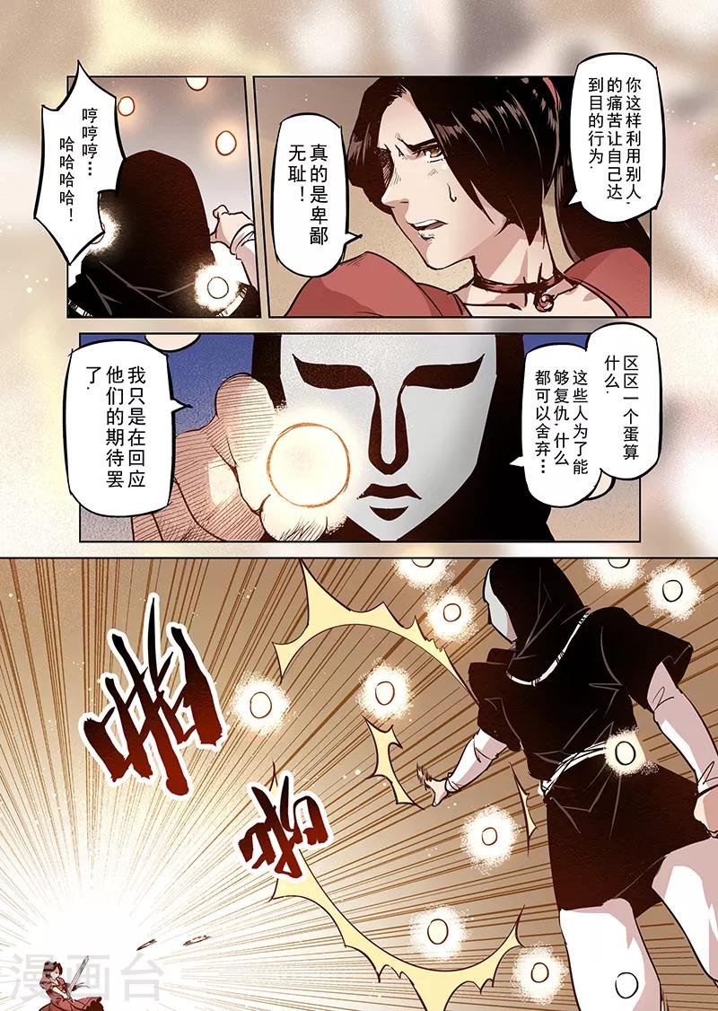 第44话 精灵蛋杀手2-第44话