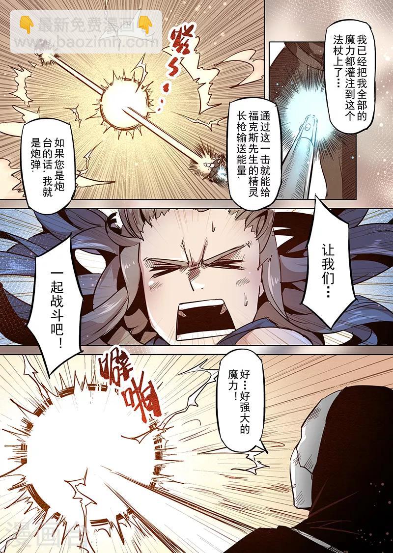 第46话 精灵蛋杀手4-第46话