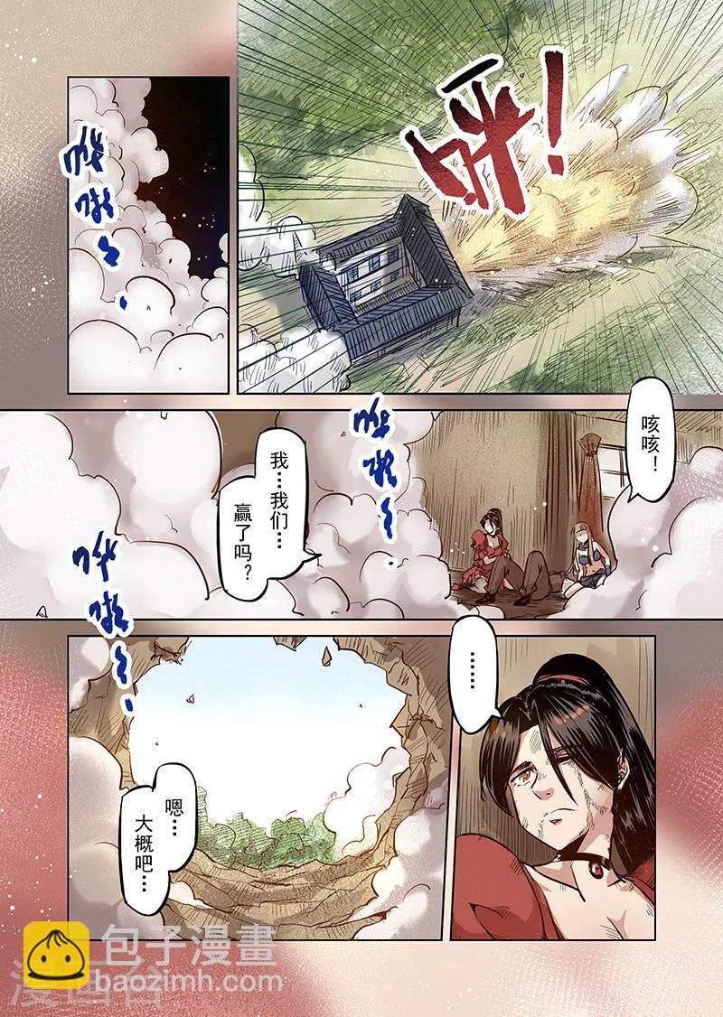 第46话 精灵蛋杀手4-第46话
