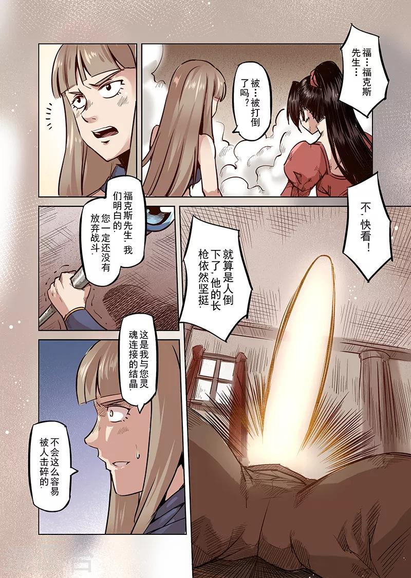 第46话 精灵蛋杀手4-第46话