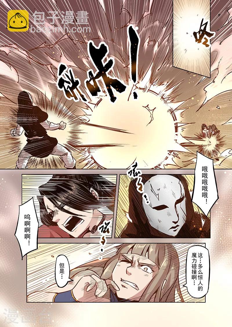 第46话 精灵蛋杀手4-第46话