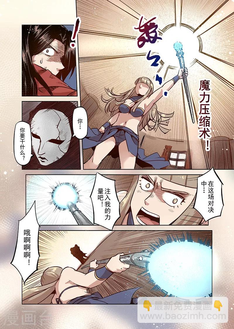 第46话 精灵蛋杀手4-第46话