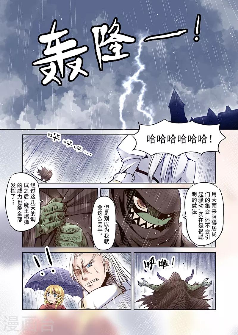 第6话 开始你的第二段人生3-第6话