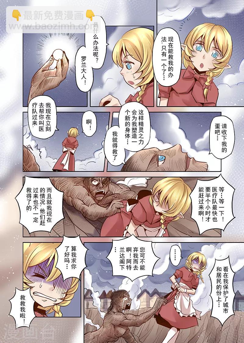 第6话 开始你的第二段人生3-第6话