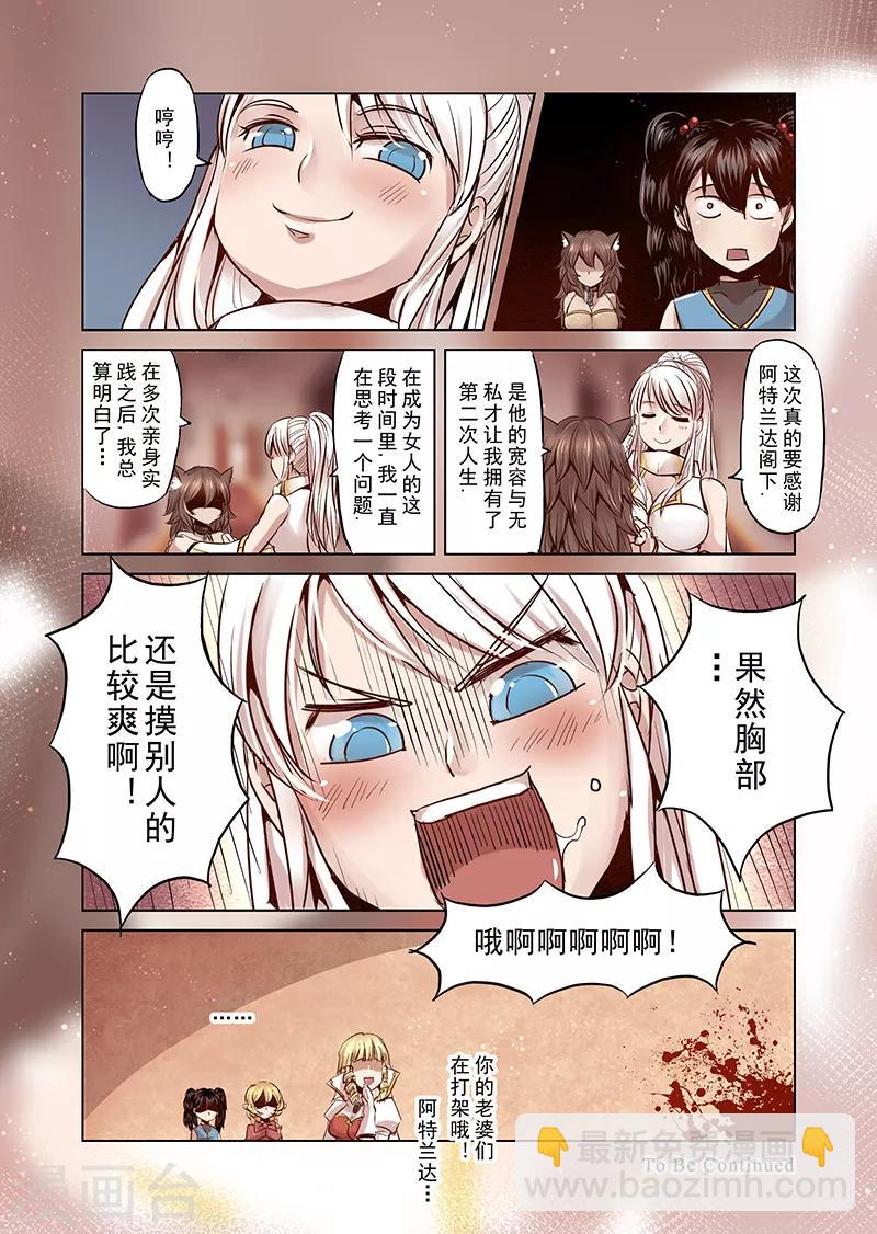 第6话 开始你的第二段人生3-第6话