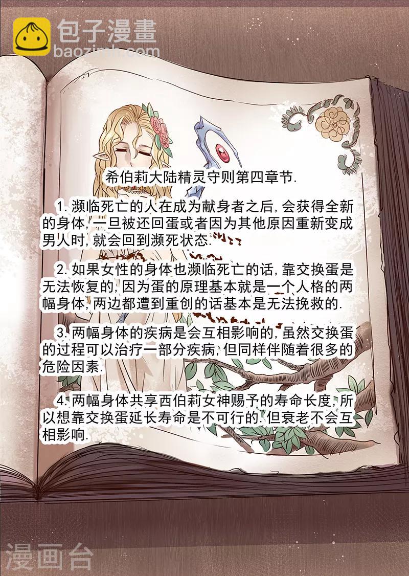 第6话 开始你的第二段人生3-第6话