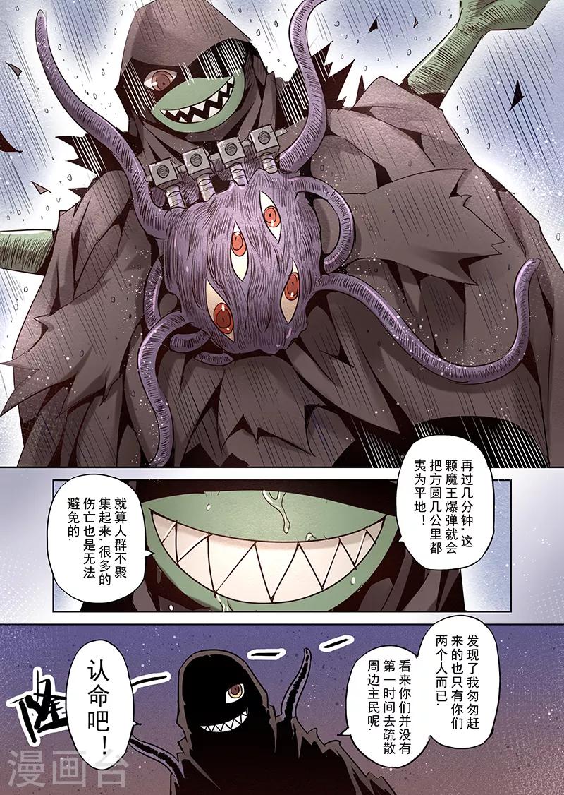 第6话 开始你的第二段人生3-第6话