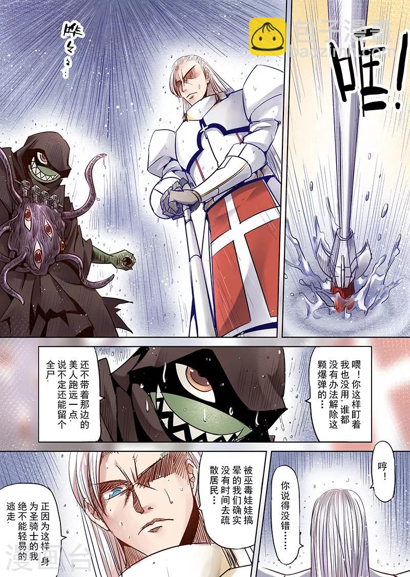 第6话 开始你的第二段人生3-第6话