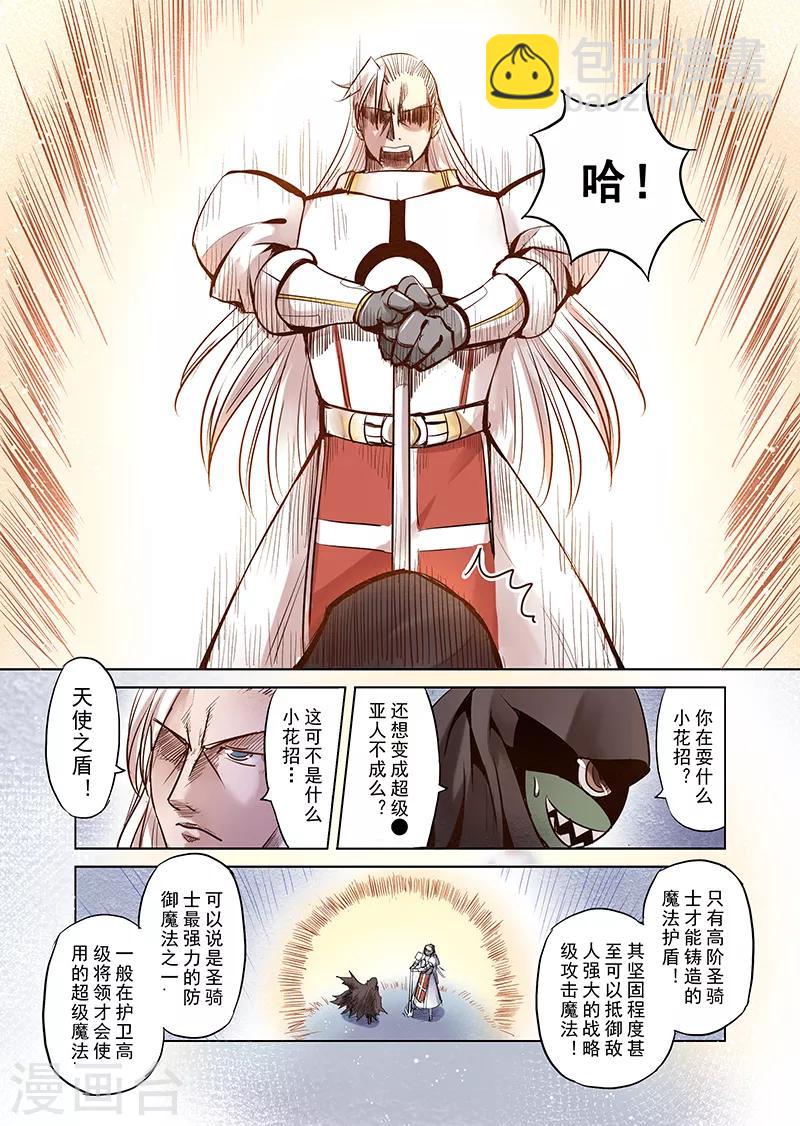 第6话 开始你的第二段人生3-第6话