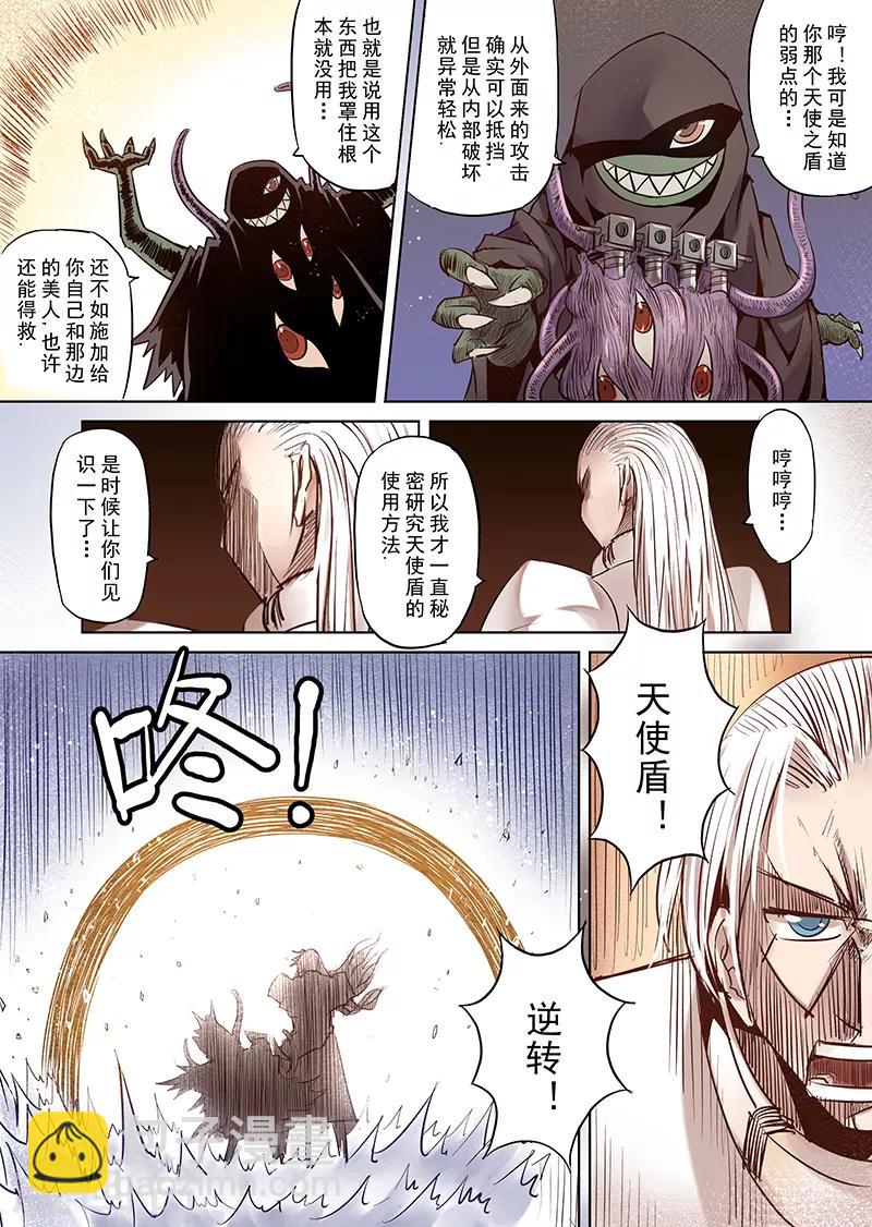 第6话 开始你的第二段人生3-第6话