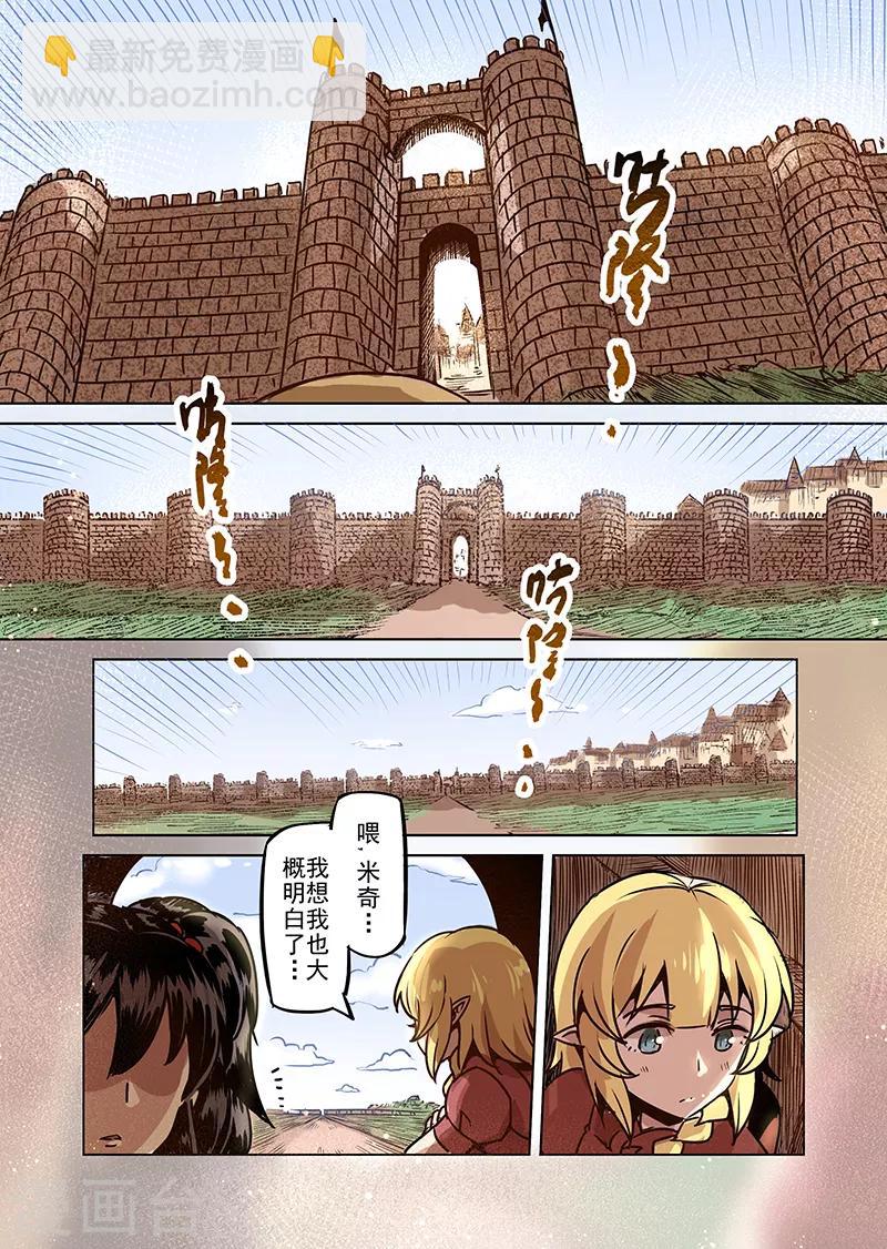 第50话 一起去冒险吧1-第52话