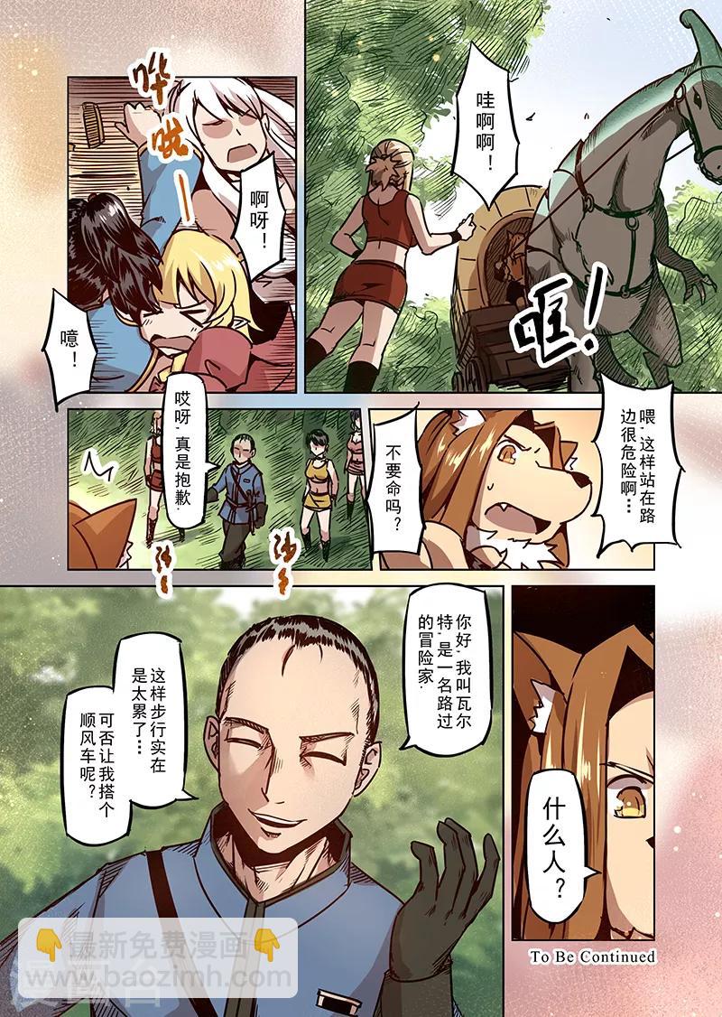 第50话 一起去冒险吧1-第52话