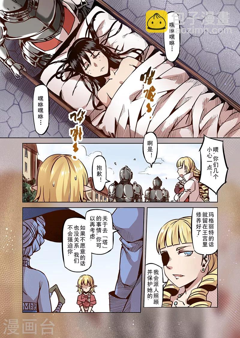 第50话 一起去冒险吧1-第52话