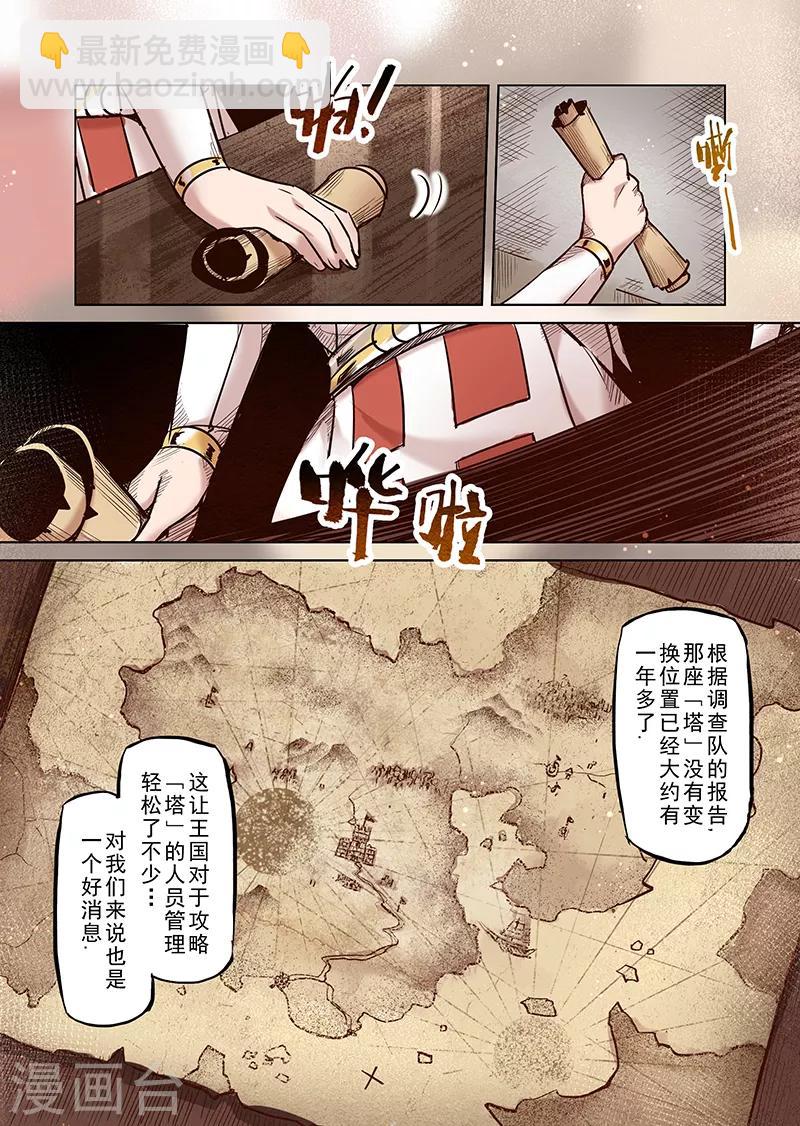 第50话 一起去冒险吧1-第52话