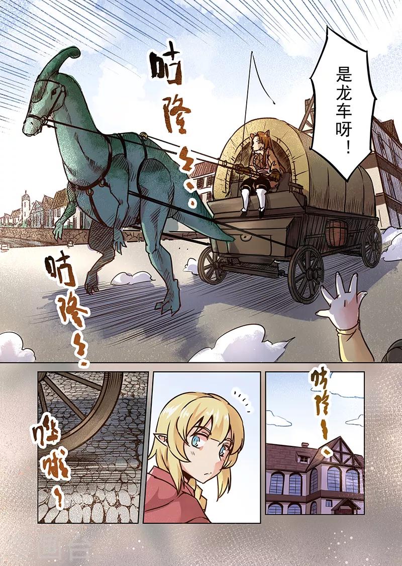 第50话 一起去冒险吧1-第52话