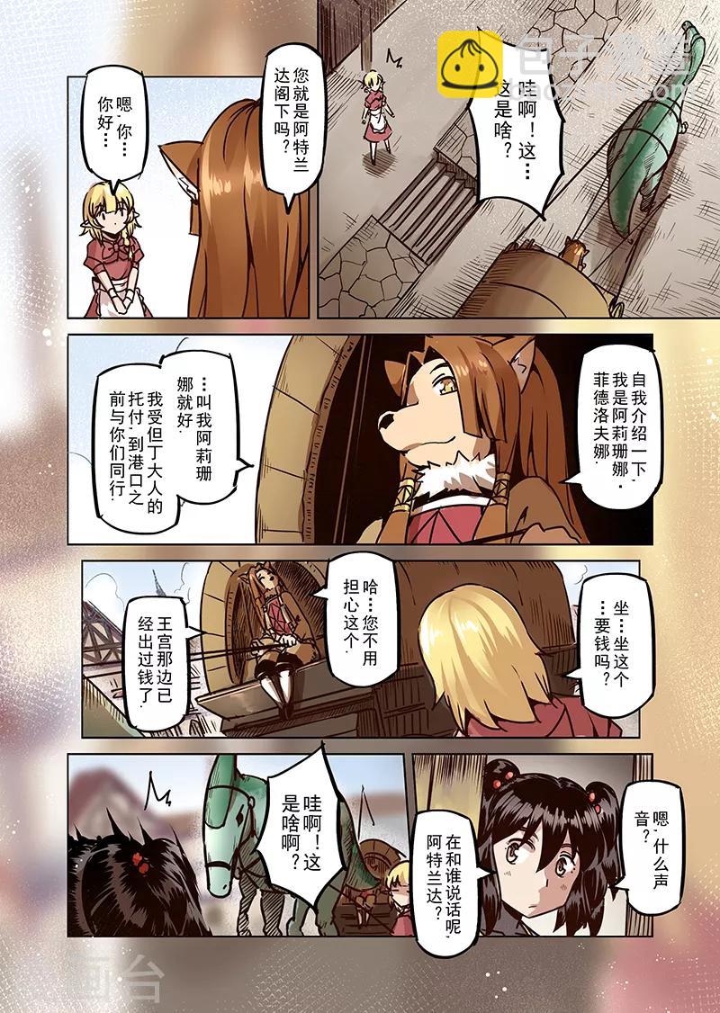 第50话 一起去冒险吧1-第52话