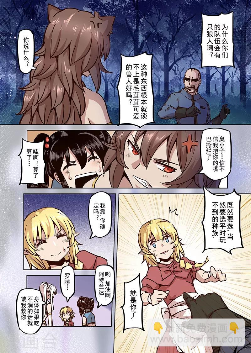 第52话 一起去冒险吧3-第54话