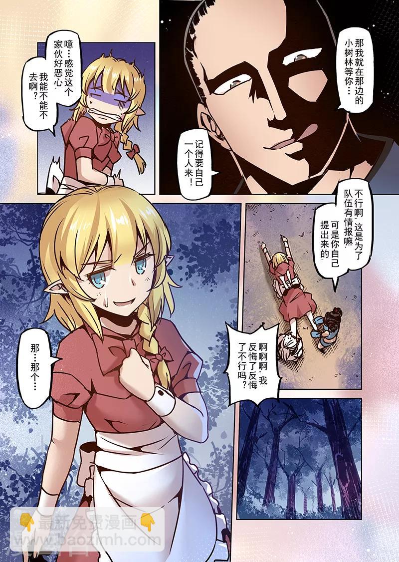 第52话 一起去冒险吧3-第54话