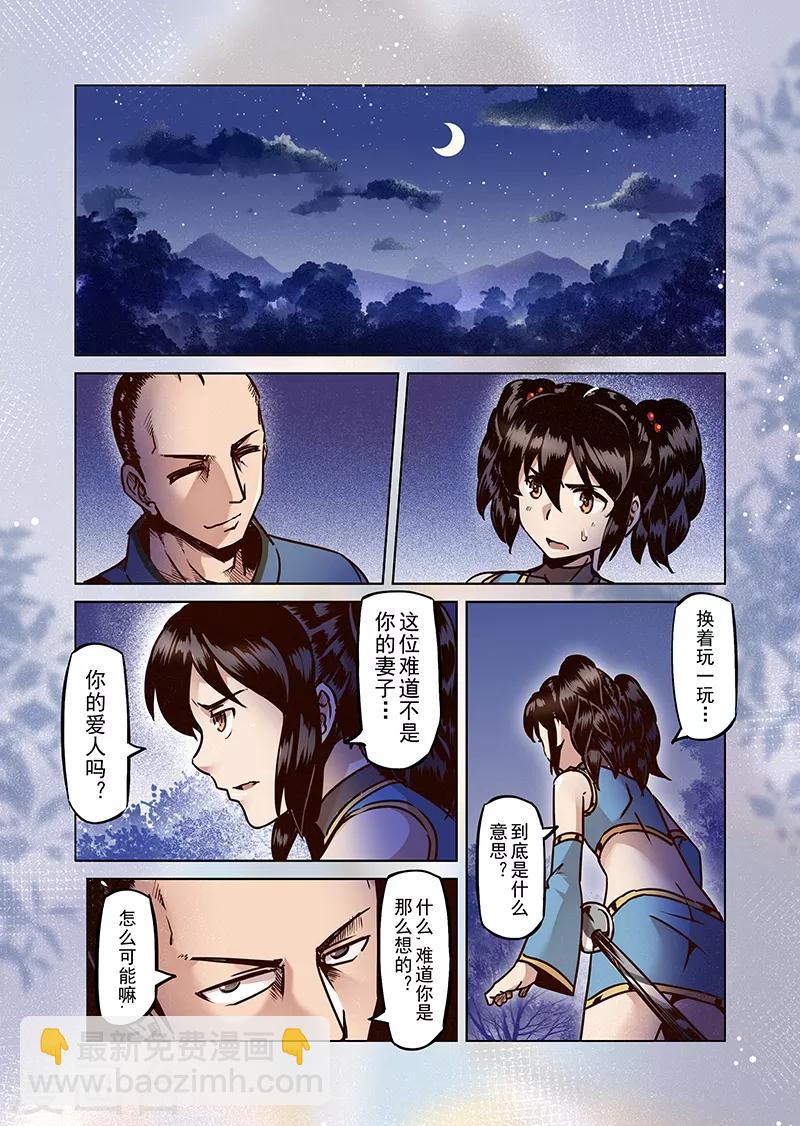 第52话 一起去冒险吧3-第54话