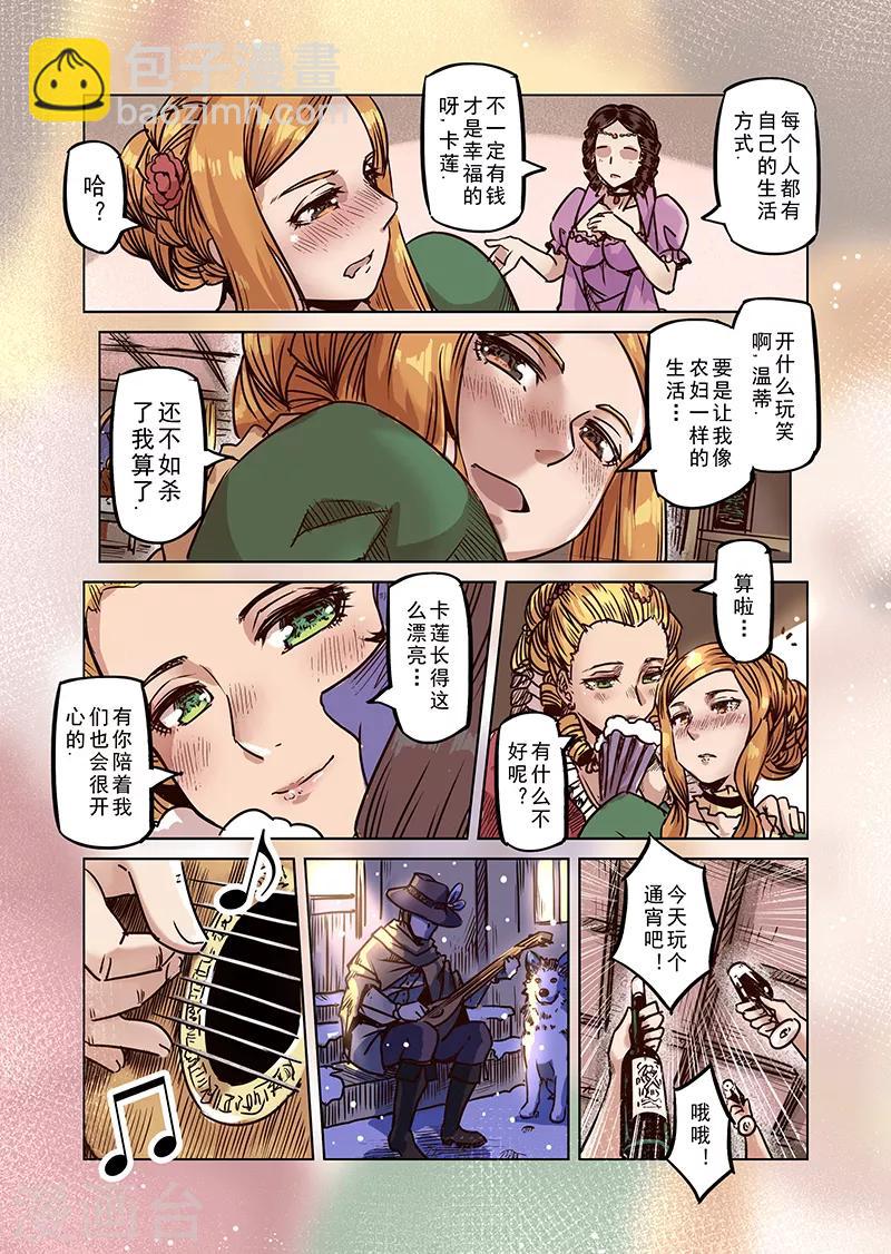 第54话 迷途的羔羊1-第56话