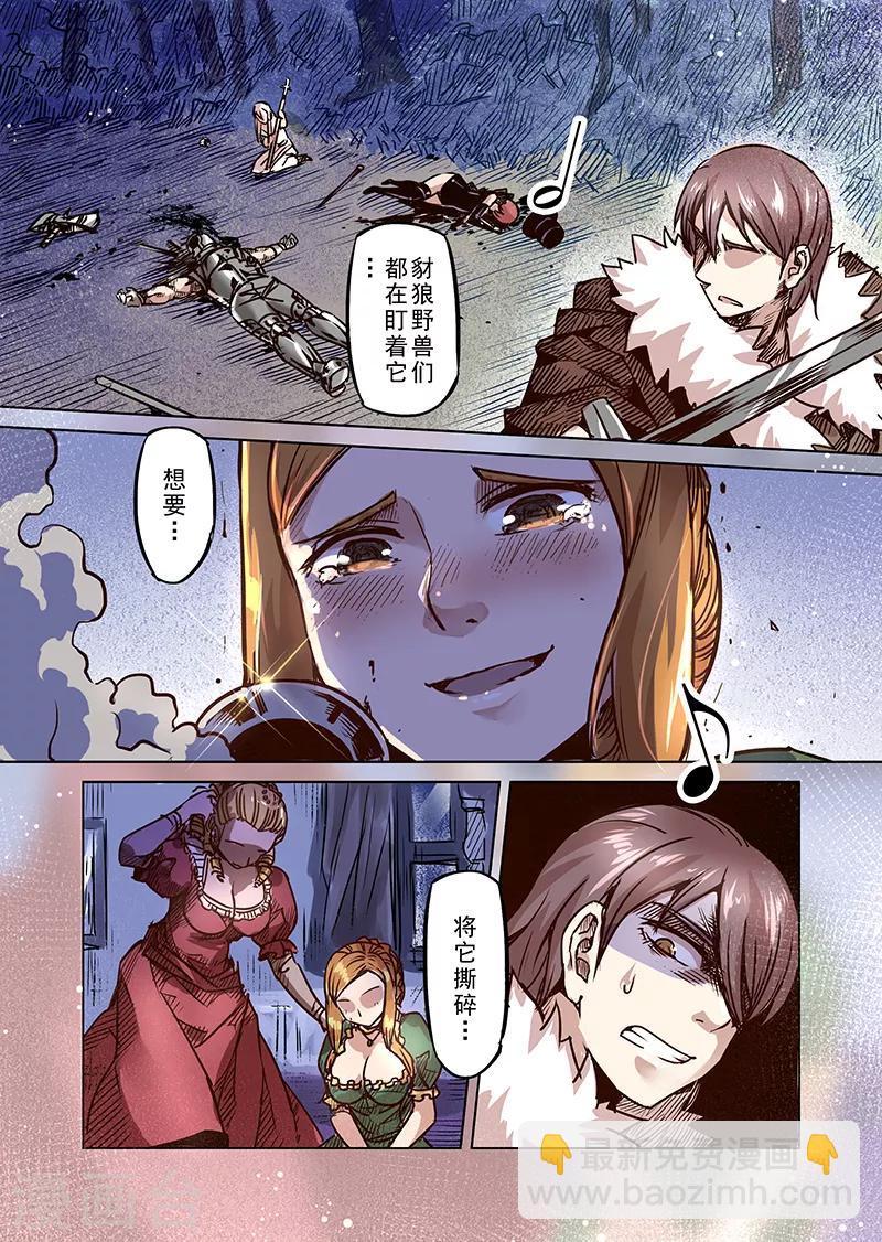 第54话 迷途的羔羊1-第56话