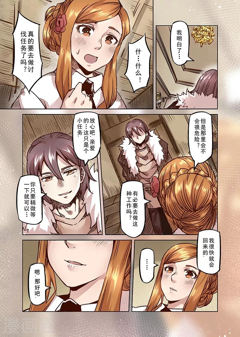 第54话 迷途的羔羊1-第56话