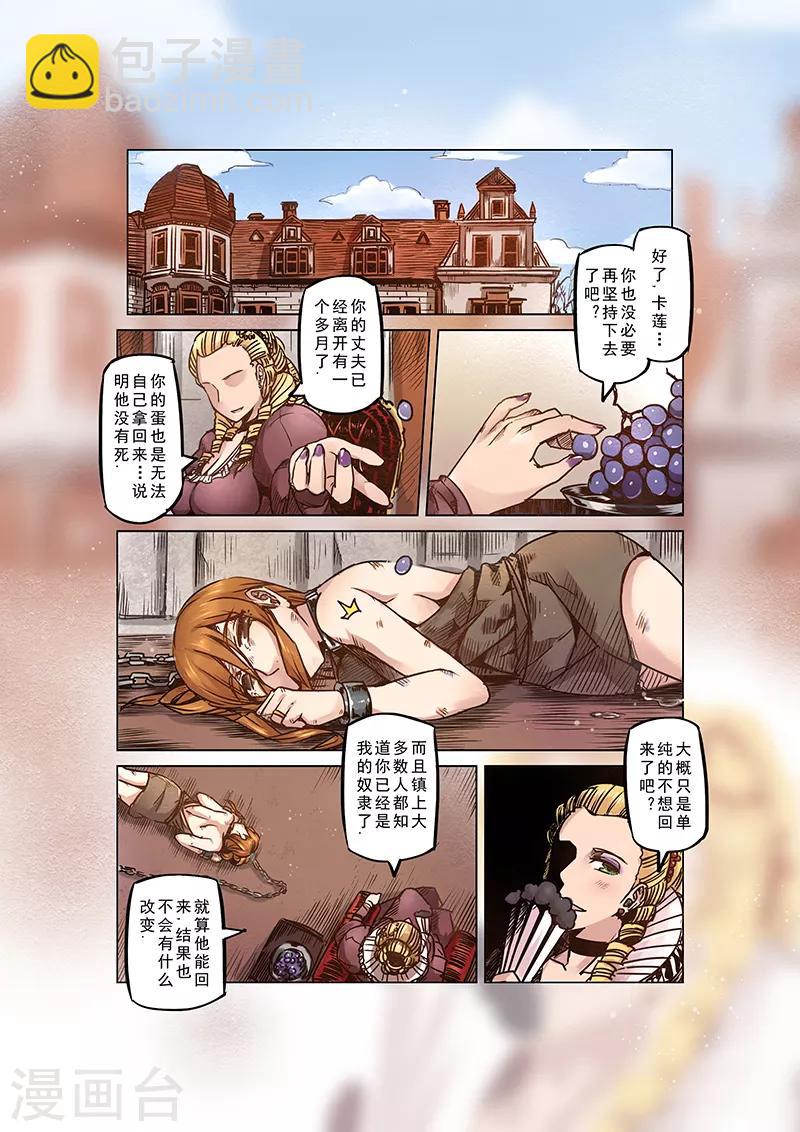 第56话 迷途的羔羊3-第58话