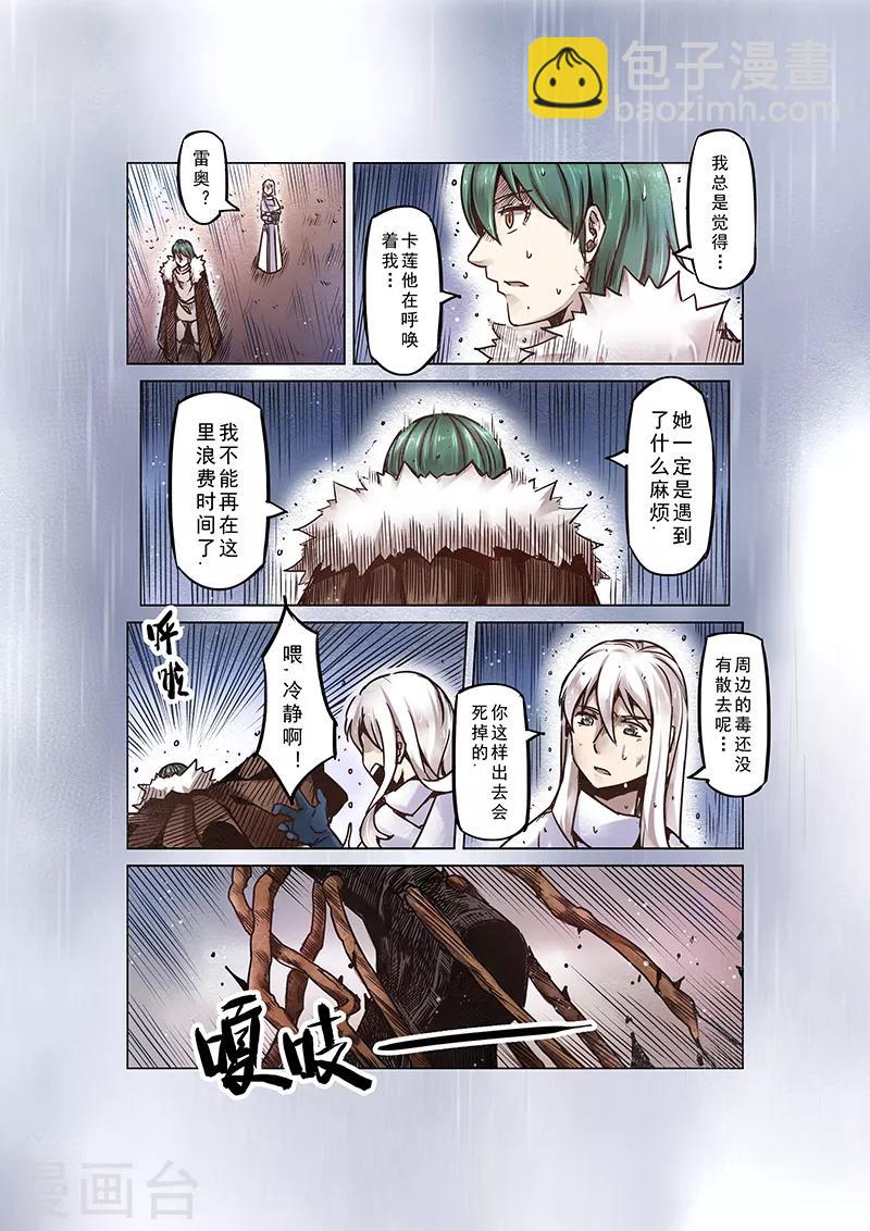 第56话 迷途的羔羊3-第58话