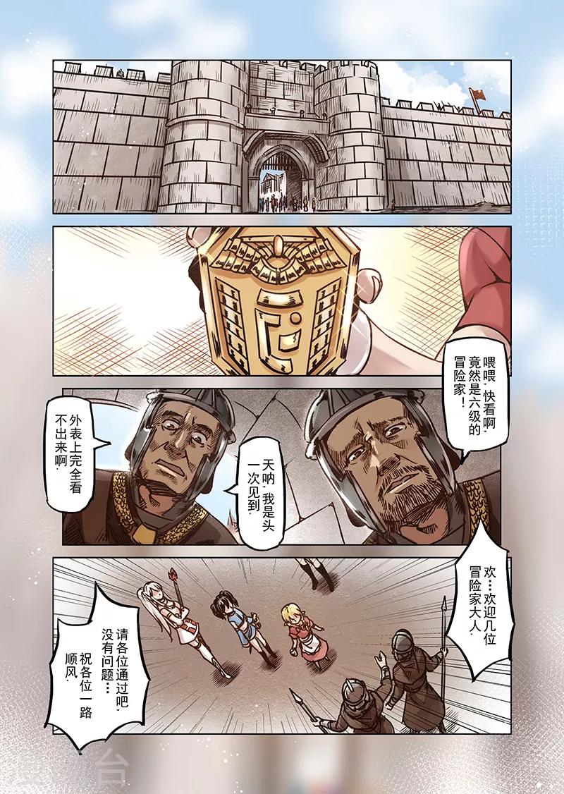 第58话 妖精之港1-第60话