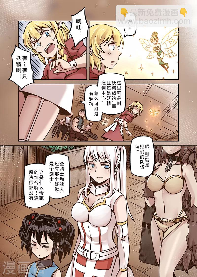 第58话 妖精之港1-第60话