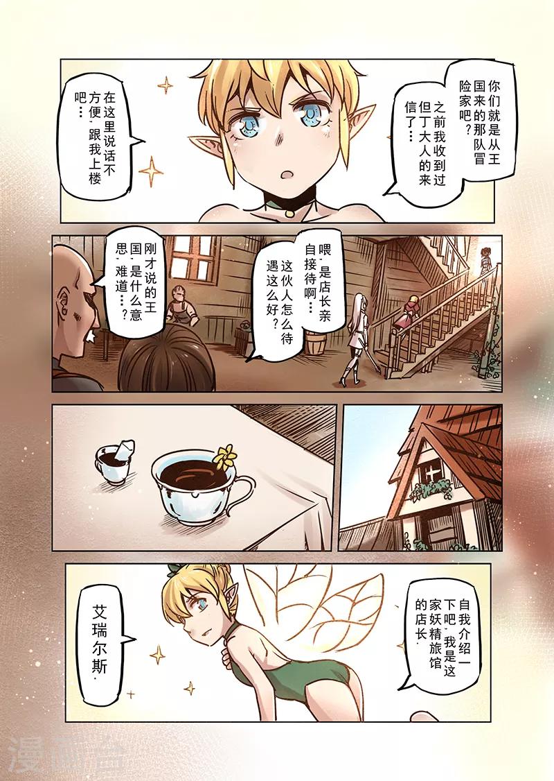 第58话 妖精之港1-第60话