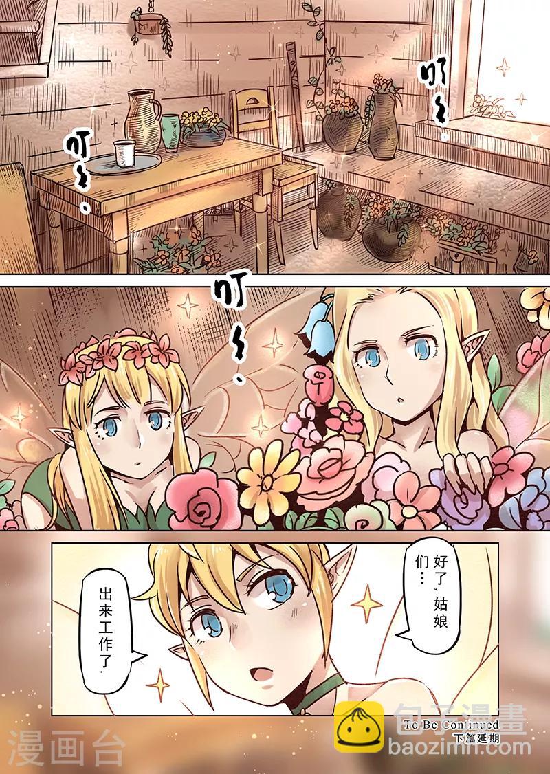 第58话 妖精之港1-第60话