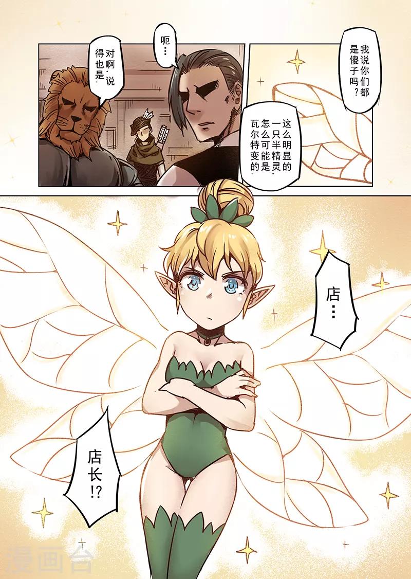 第58话 妖精之港1-第60话