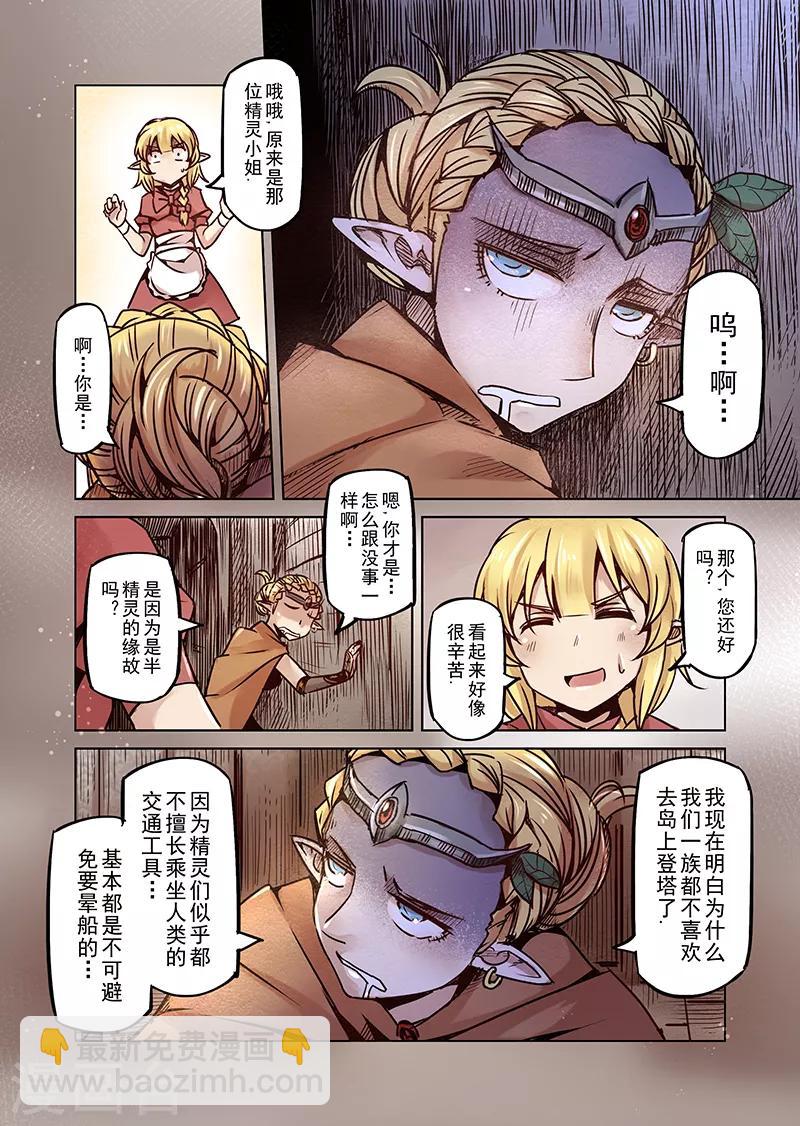 第60话 妖精之港3-第62话