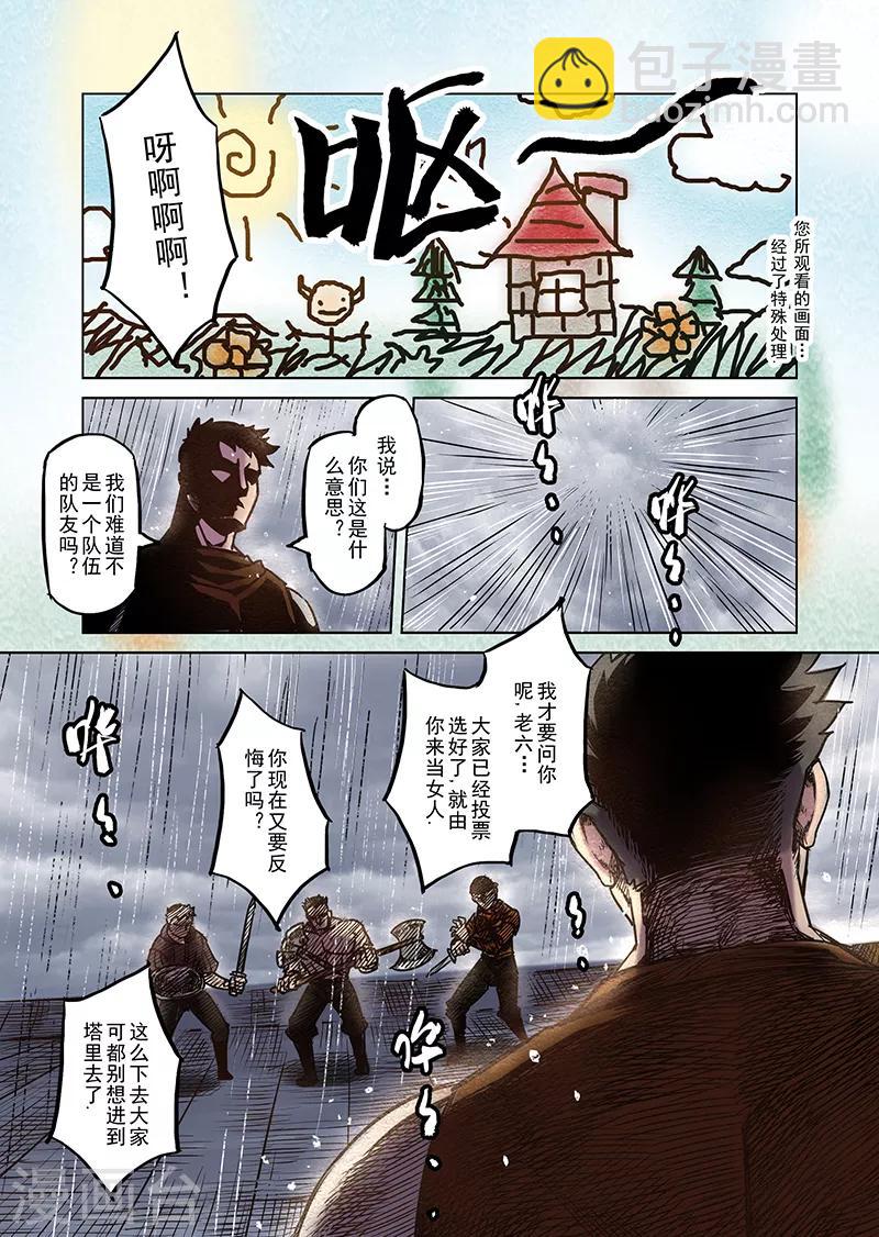 第60话 妖精之港3-第62话