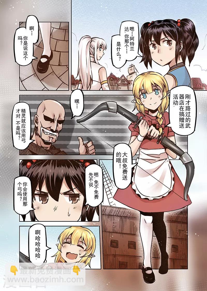 第60话 妖精之港3-第62话