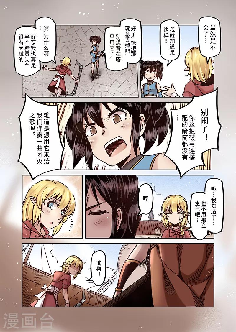 第60话 妖精之港3-第62话