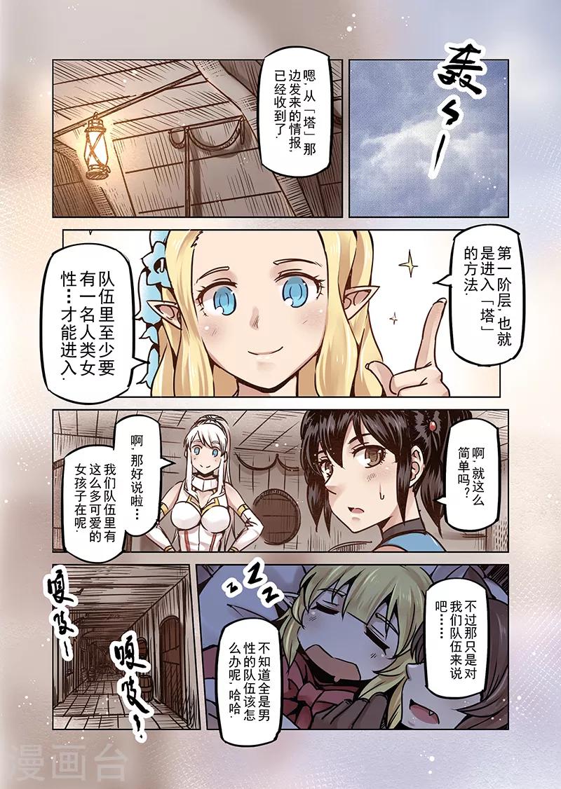 第60话 妖精之港3-第62话