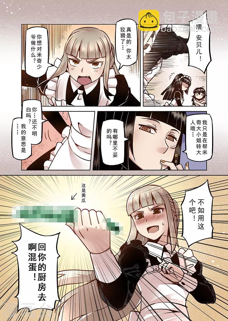 第62话 我变成了女孩1-第64话