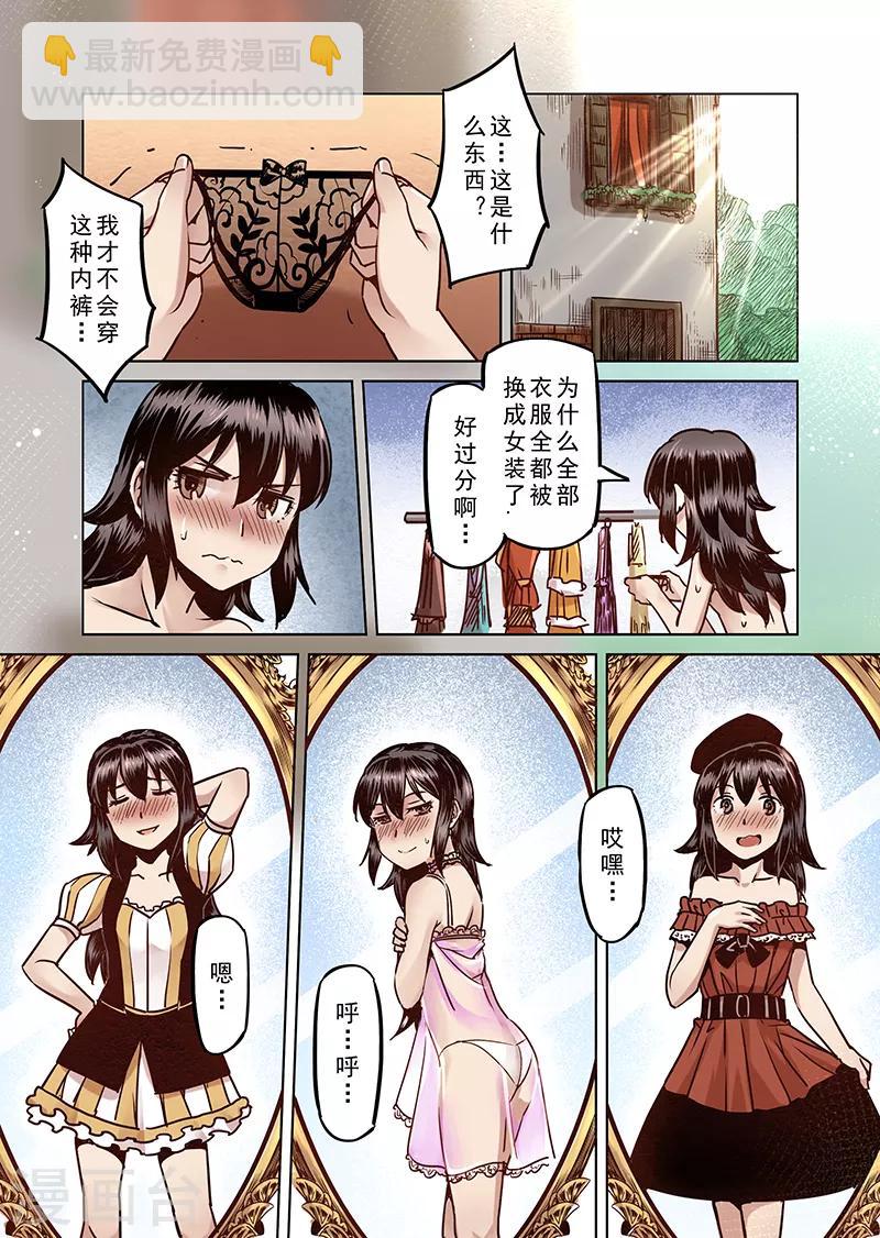 第62话 我变成了女孩1-第64话