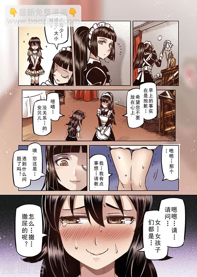 第62话 我变成了女孩1-第64话