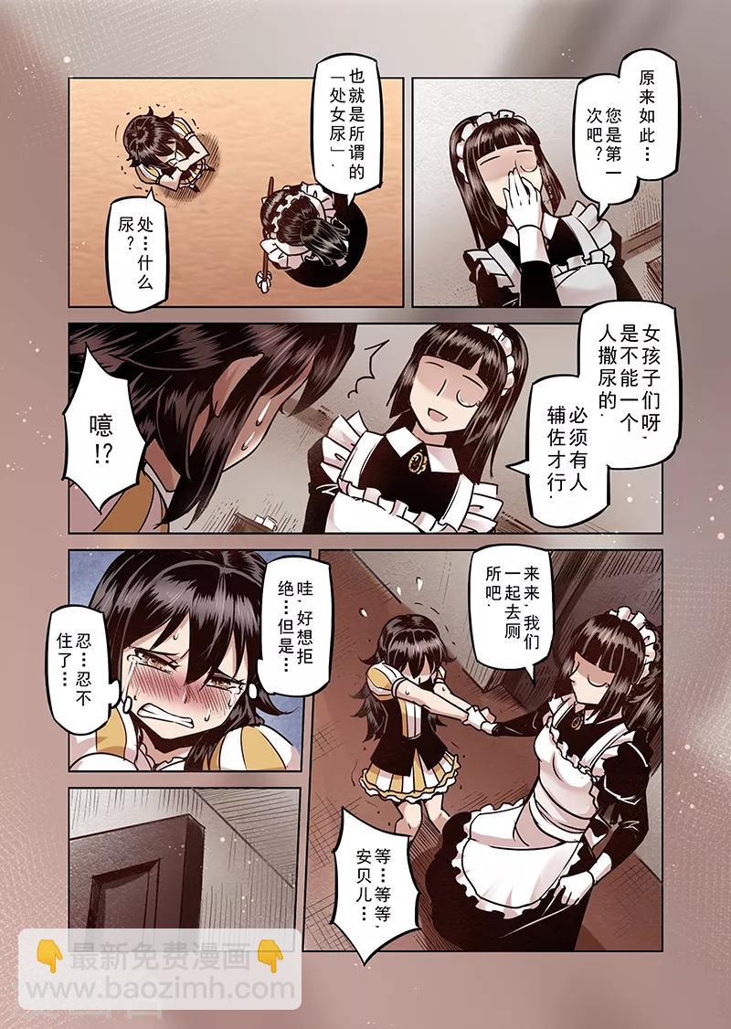 第62话 我变成了女孩1-第64话